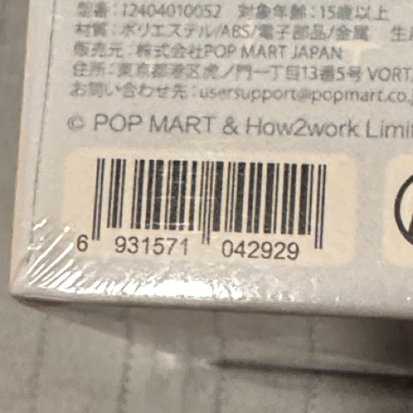 Pop Mart Monsters Classic Series Sparkly Plush Pendants Collectibles - Picture 5 of 5